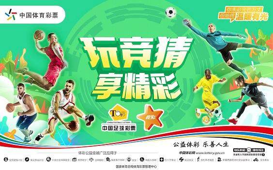 kaiyun管理-竞猜欧洲杯背后的意义：既有乐趣，又是善举